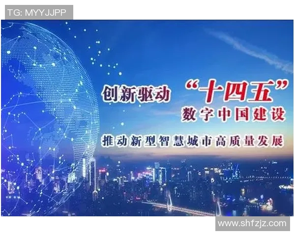 中国全面推进数字经济创新发展 加速产业转型升级和高质量发展